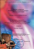 Диплом победителя, за III место Всероссийского творческого конкурса "Мир моих увлечений". Номинация : Рисунок. 2014 г. Диплом победителя, за III место Всероссийского творческого конкурса "Мир моих увлечений". Номинация : Рисунок. 2014 г.