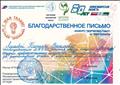 Благодарственное письмо конкурса творческих работ " У тебя талант", за достигнутые успехи в обучении детей творчеству. Благодарственное письмо конкурса творческих работ " У тебя талант", за достигнутые успехи в обучении детей творчеству.